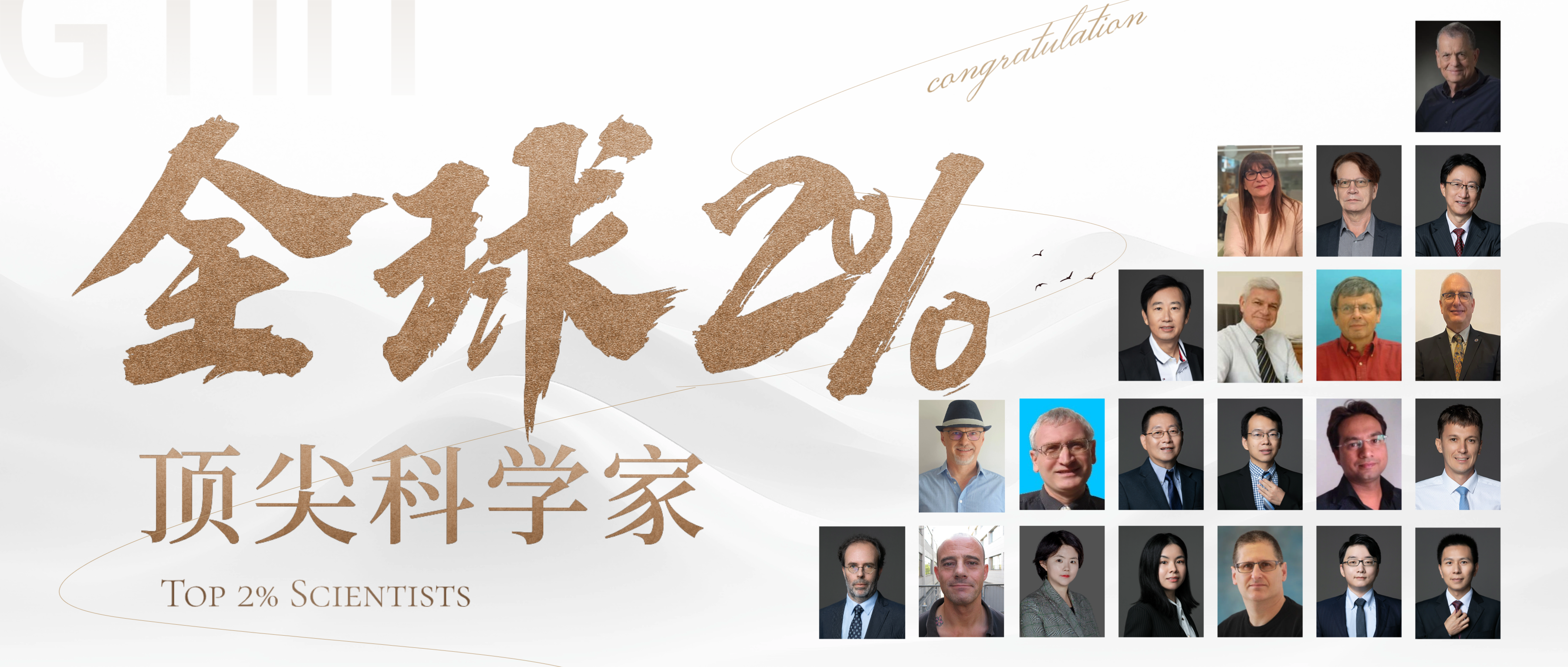 顶尖科学家封面.png 顶尖科学家封面.png