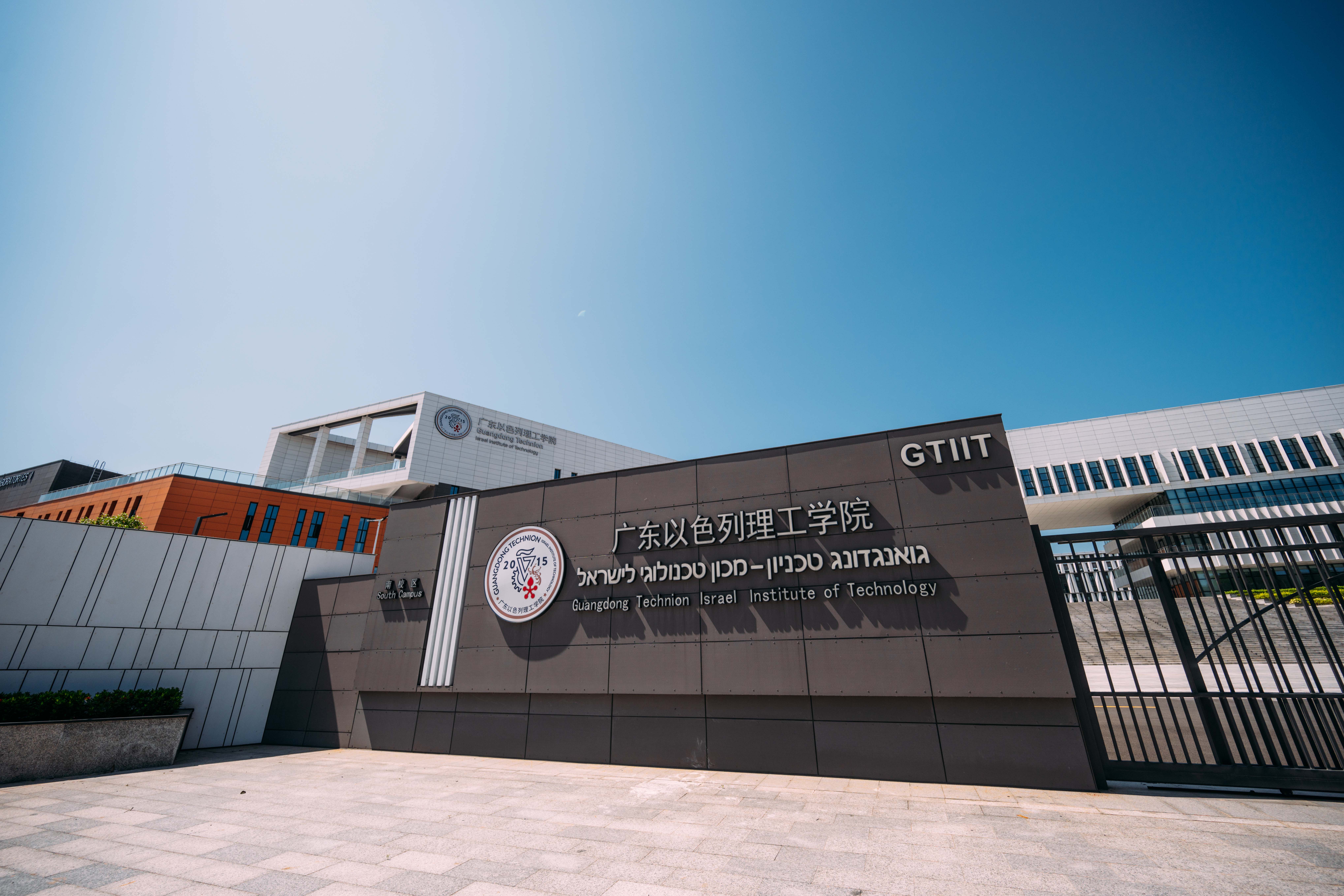 南校区校门.jpg 南校区校门.jpg